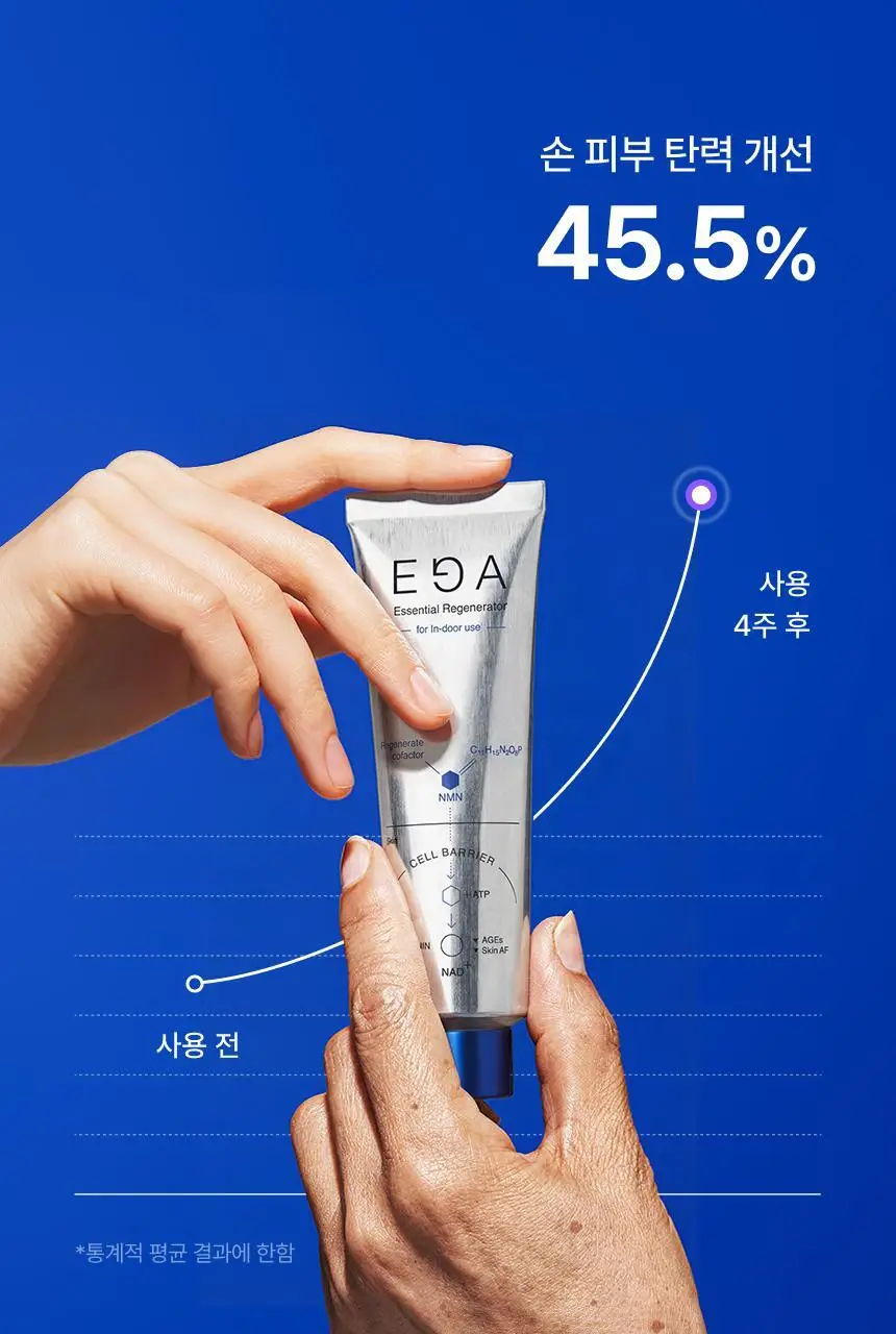 [UV차단]에가 어드밴스드 핸드크림 30ml (자외선차단/미백/주름/NMN) 상세페이지 31